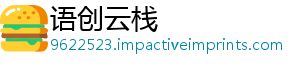 语创云栈